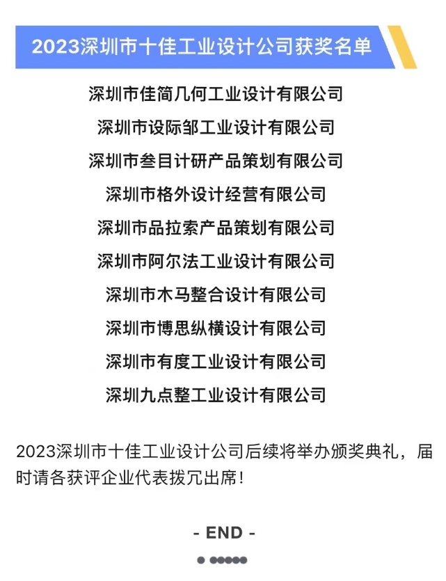 工业设计效果图